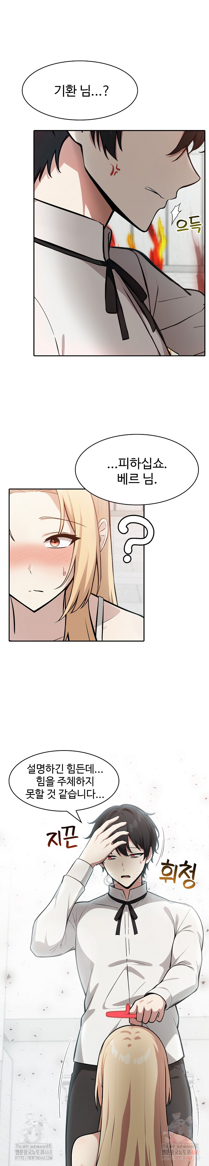 Isekai Dragondick Knight Commander Raw - Chapter 51 Page 3