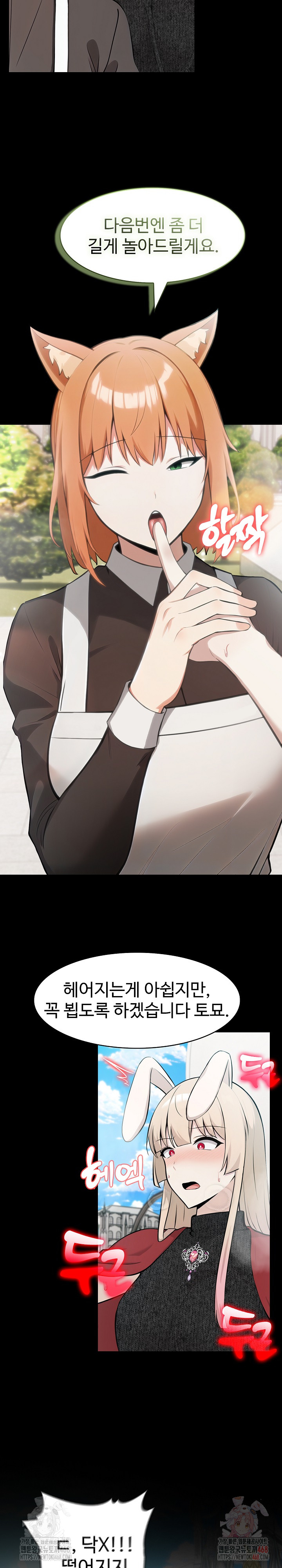 Isekai Dragondick Knight Commander Raw - Chapter 51 Page 8