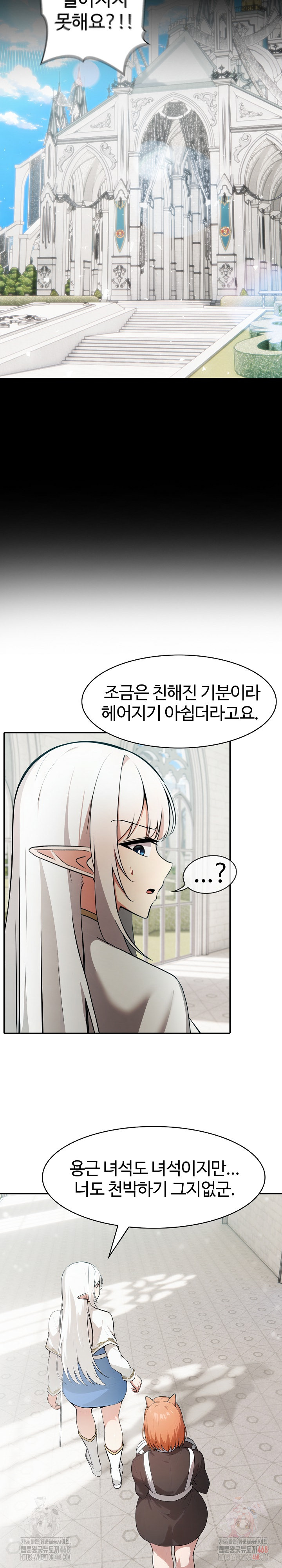 Isekai Dragondick Knight Commander Raw - Chapter 51 Page 9