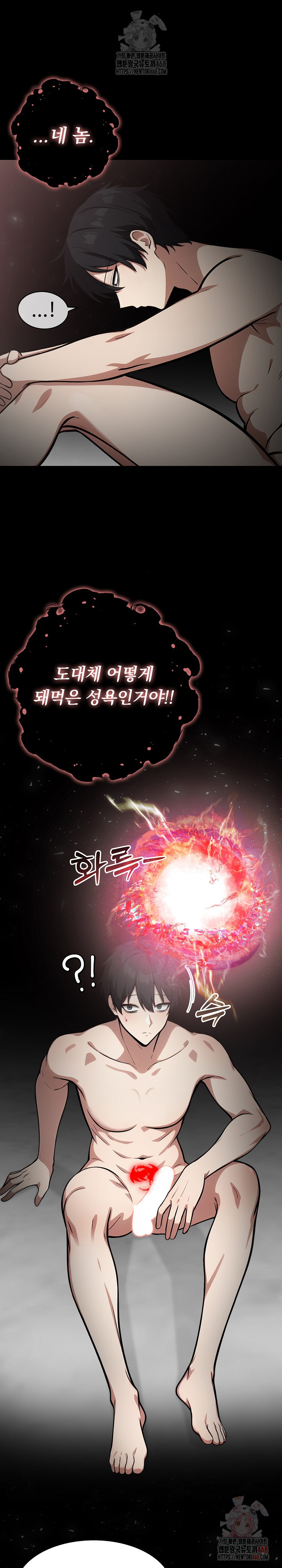 Isekai Dragondick Knight Commander Raw - Chapter 52 Page 2