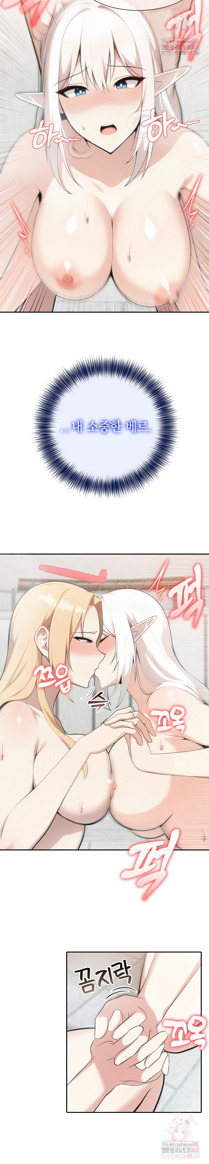 Isekai Dragondick Knight Commander Raw - Chapter 52 Page 21