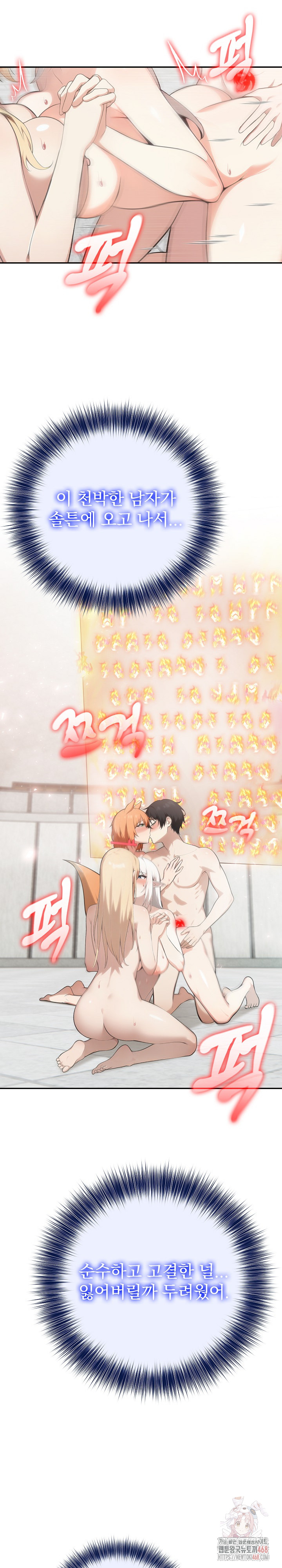 Isekai Dragondick Knight Commander Raw - Chapter 52 Page 22