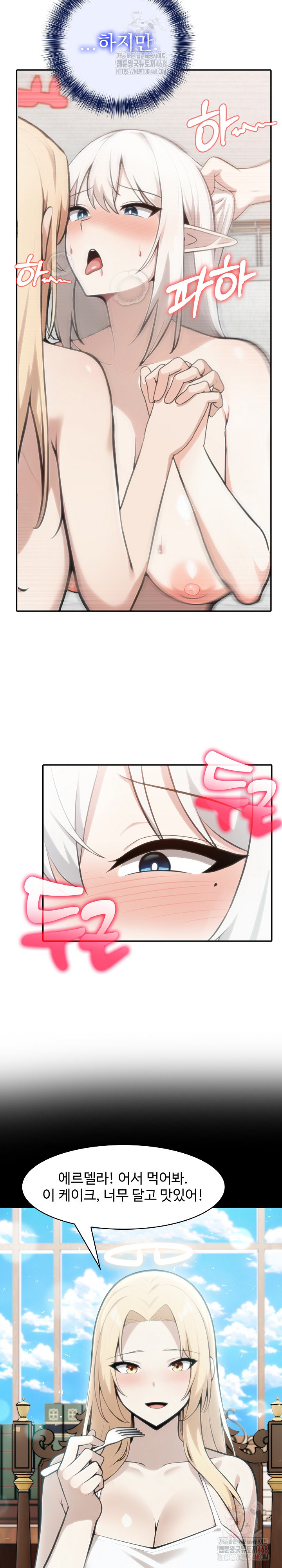 Isekai Dragondick Knight Commander Raw - Chapter 52 Page 23