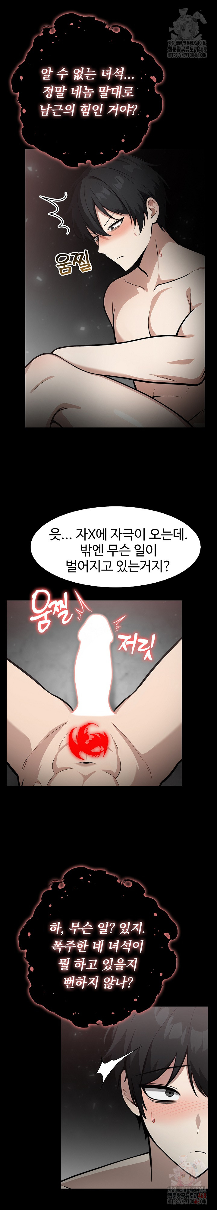 Isekai Dragondick Knight Commander Raw - Chapter 52 Page 4