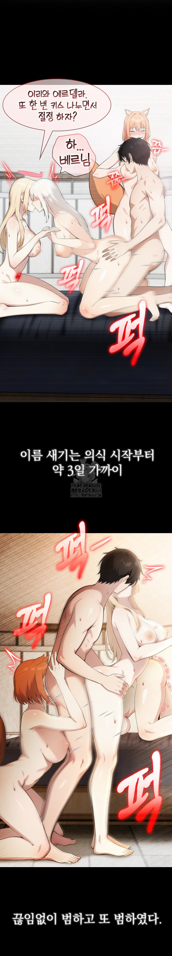 Isekai Dragondick Knight Commander Raw - Chapter 54 Page 23