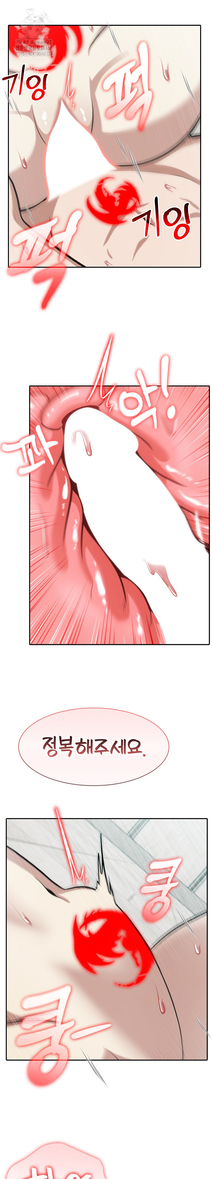 Isekai Dragondick Knight Commander Raw - Chapter 54 Page 7