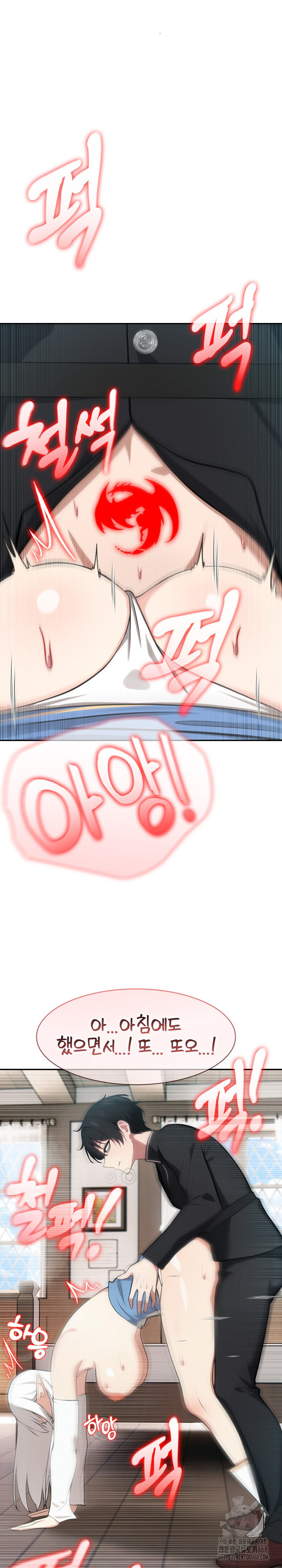 Isekai Dragondick Knight Commander Raw - Chapter 55 Page 16