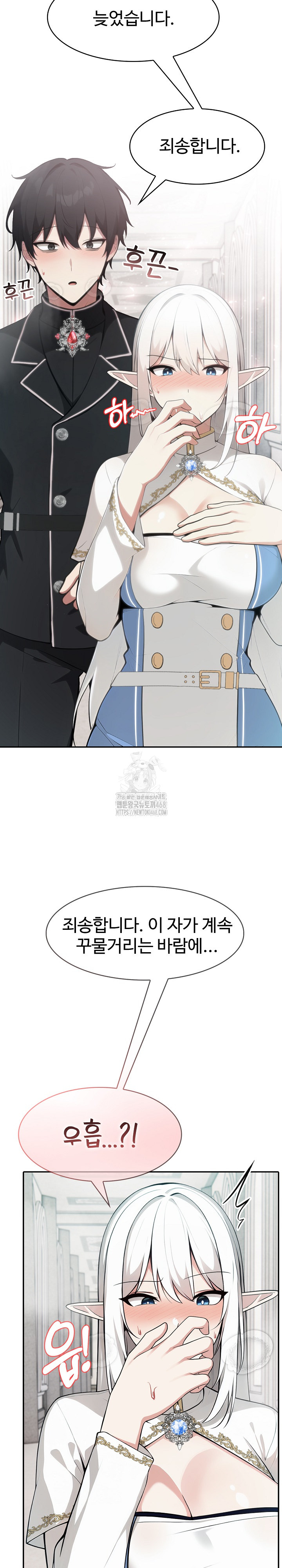 Isekai Dragondick Knight Commander Raw - Chapter 55 Page 23