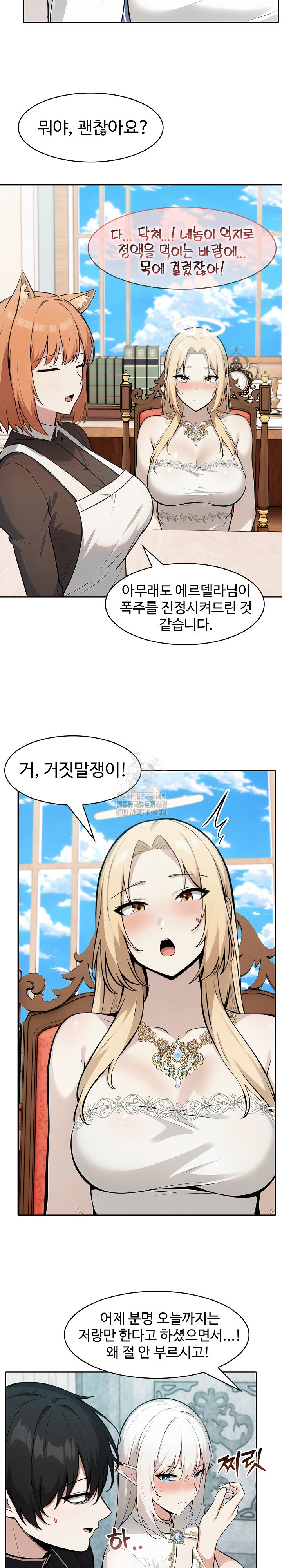 Isekai Dragondick Knight Commander Raw - Chapter 55 Page 24