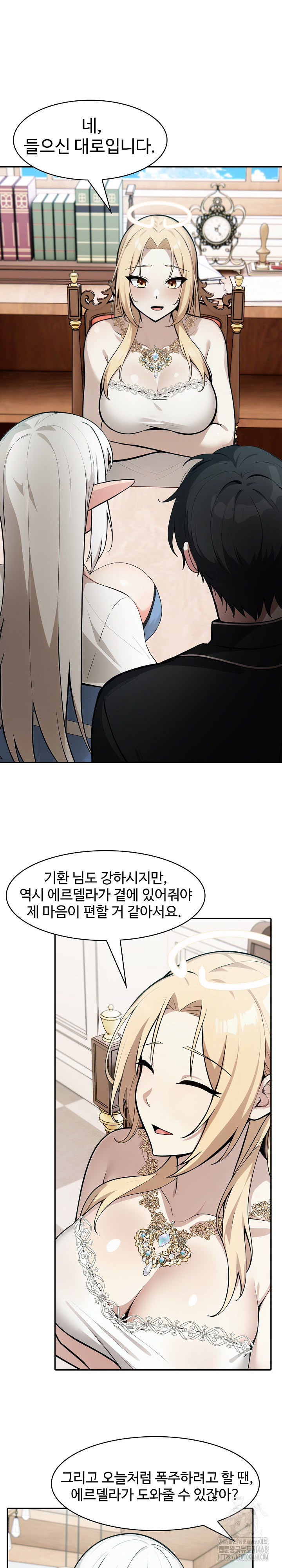 Isekai Dragondick Knight Commander Raw - Chapter 55 Page 26