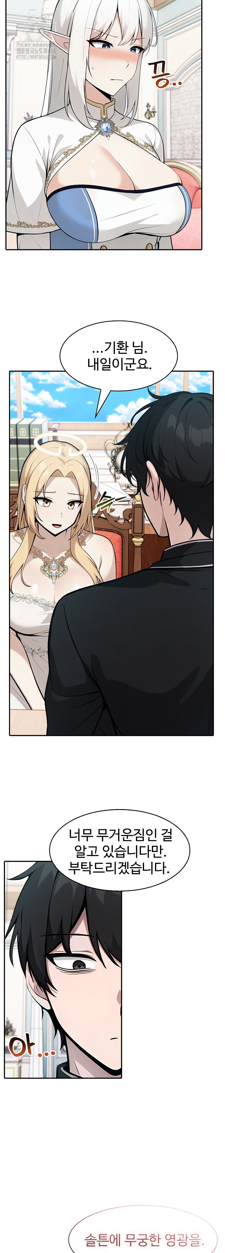 Isekai Dragondick Knight Commander Raw - Chapter 55 Page 27