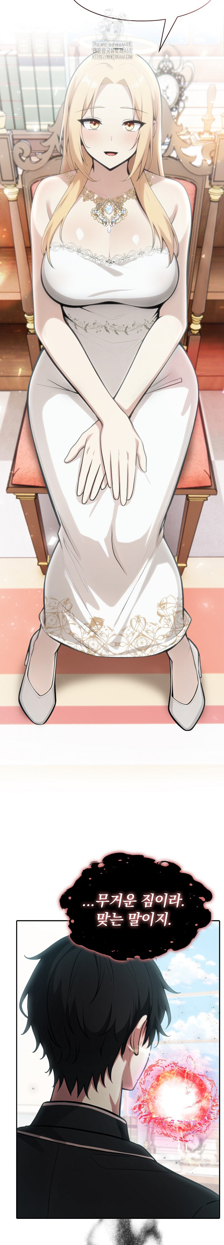 Isekai Dragondick Knight Commander Raw - Chapter 55 Page 28