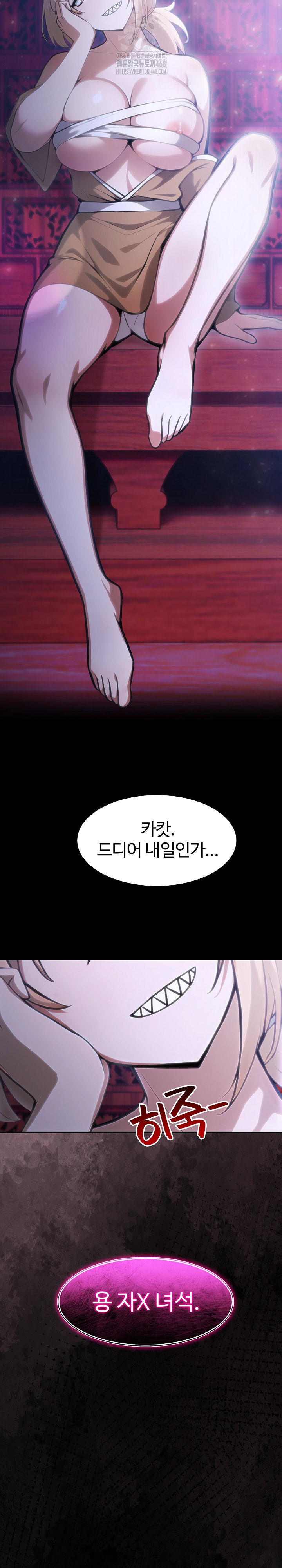 Isekai Dragondick Knight Commander Raw - Chapter 55 Page 34