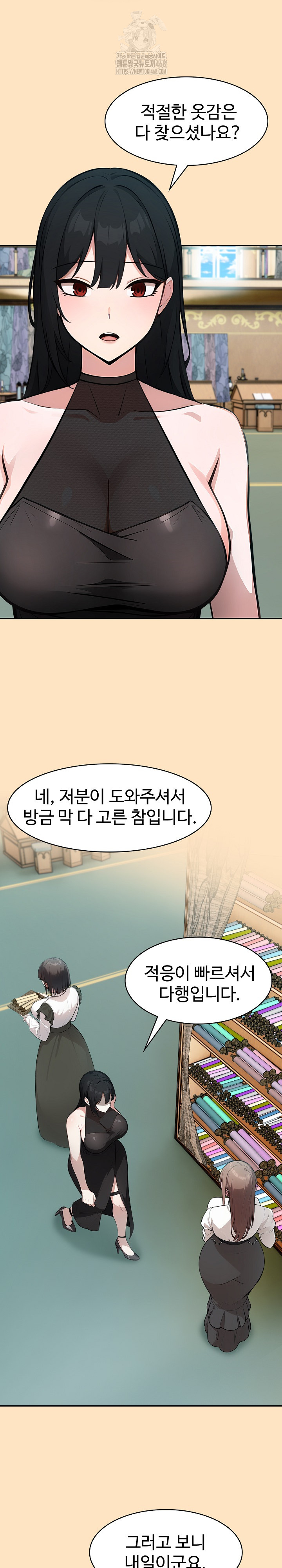 Isekai Dragondick Knight Commander Raw - Chapter 55 Page 6