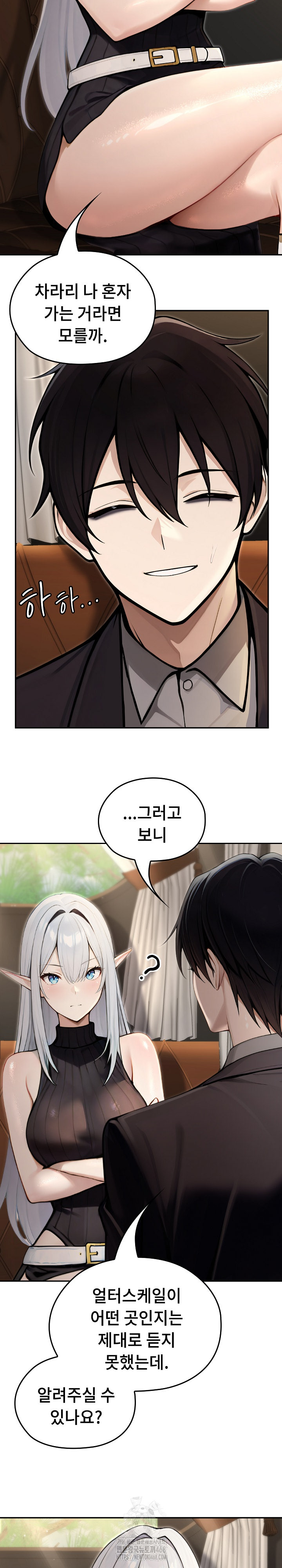 Isekai Dragondick Knight Commander Raw - Chapter 56 Page 12