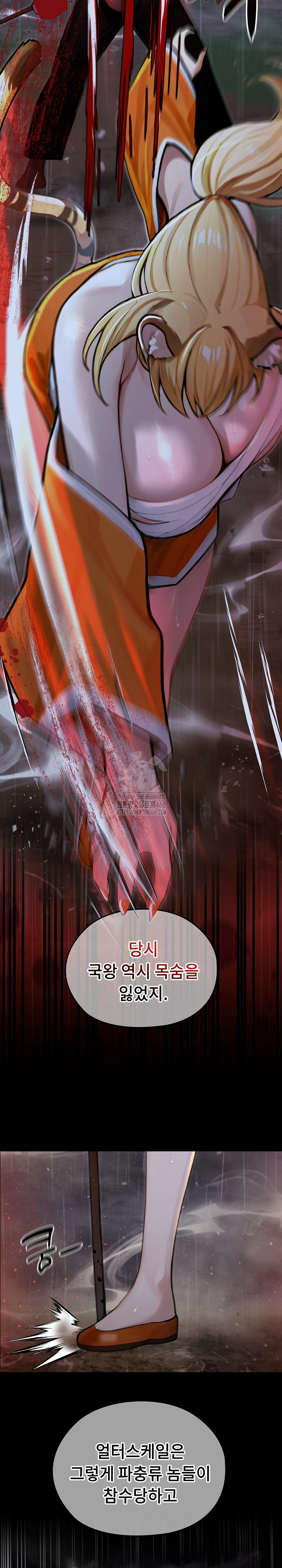 Isekai Dragondick Knight Commander Raw - Chapter 56 Page 17