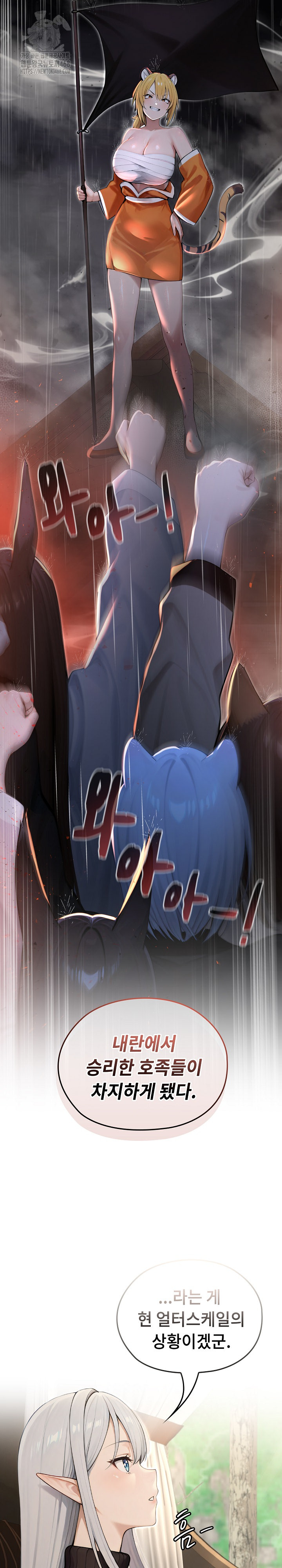 Isekai Dragondick Knight Commander Raw - Chapter 56 Page 18