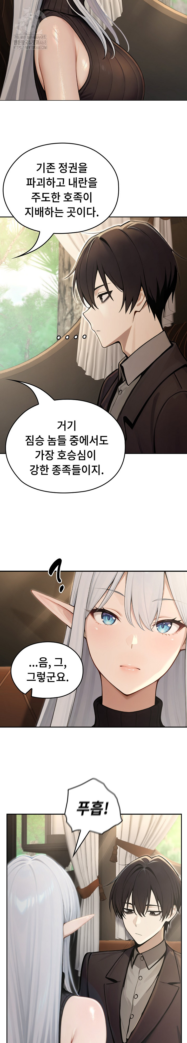 Isekai Dragondick Knight Commander Raw - Chapter 56 Page 19