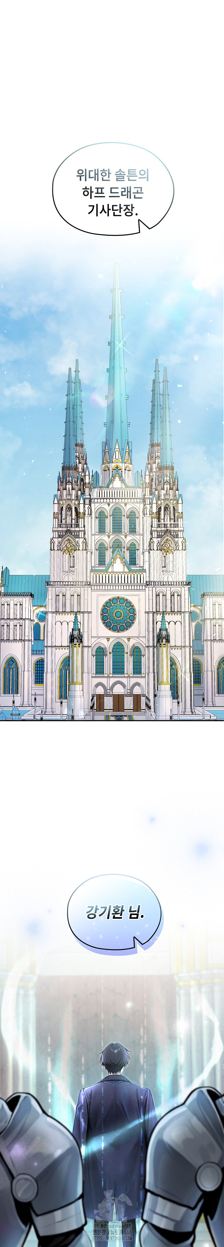 Isekai Dragondick Knight Commander Raw - Chapter 56 Page 2