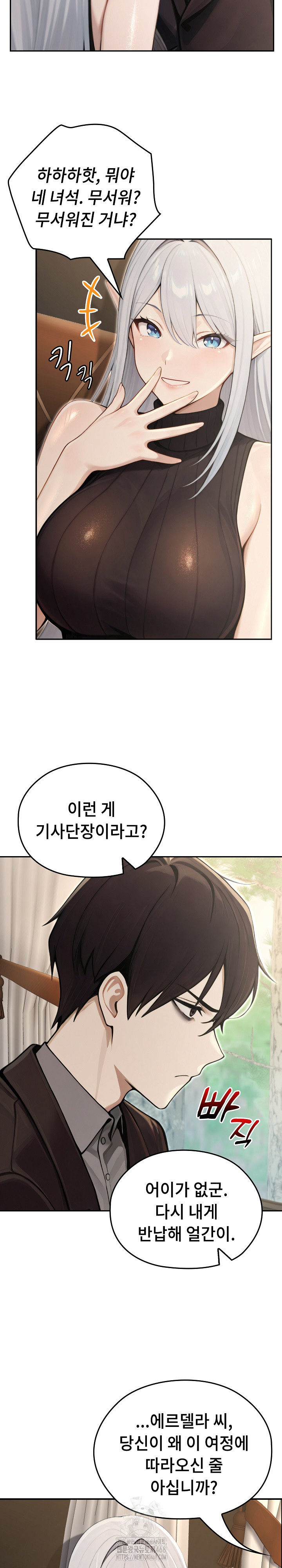 Isekai Dragondick Knight Commander Raw - Chapter 56 Page 20