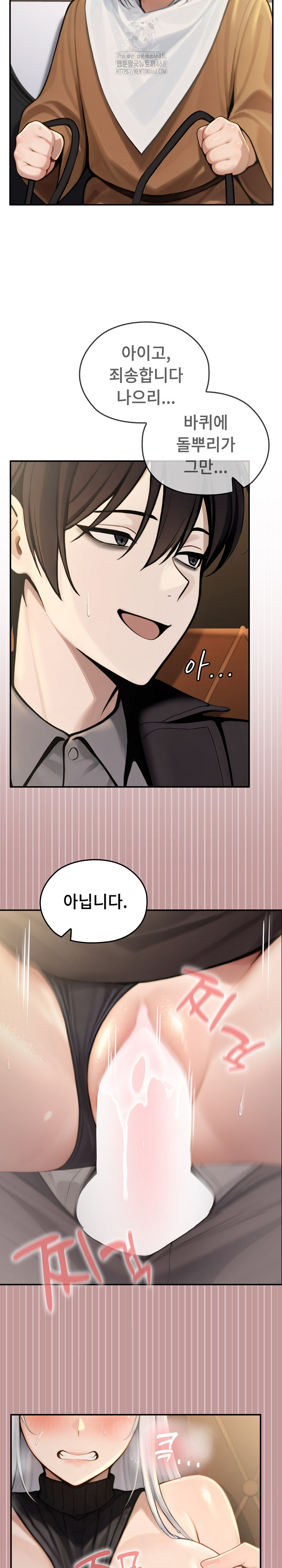 Isekai Dragondick Knight Commander Raw - Chapter 56 Page 22