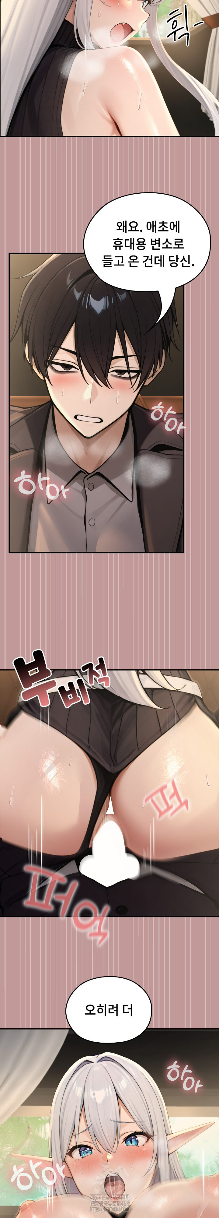 Isekai Dragondick Knight Commander Raw - Chapter 56 Page 24