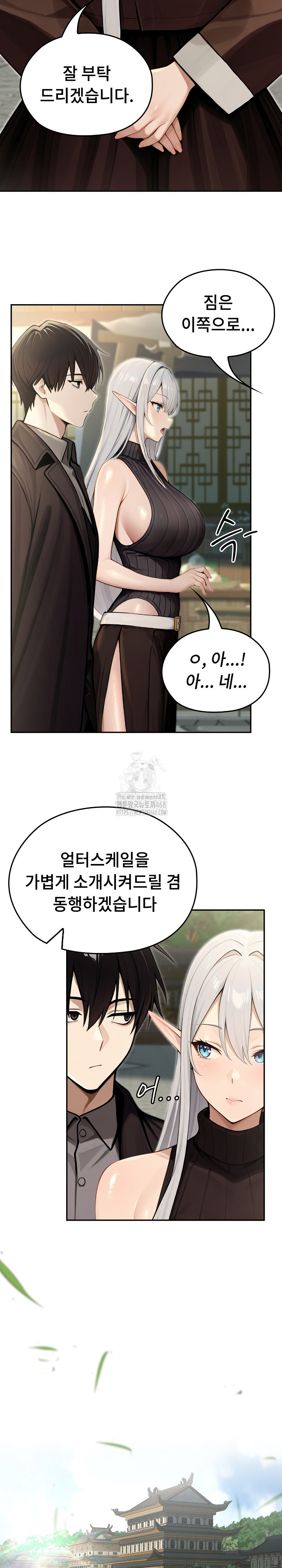 Isekai Dragondick Knight Commander Raw - Chapter 56 Page 29