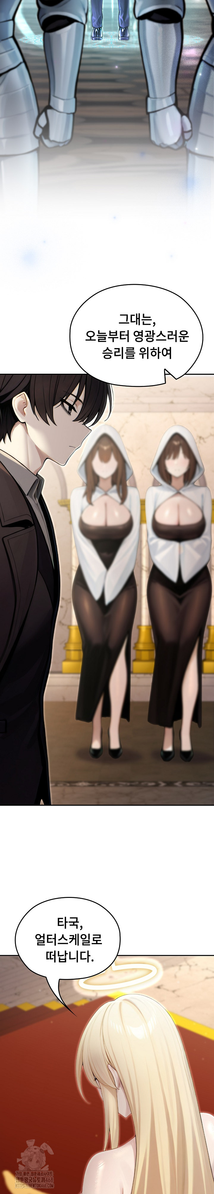 Isekai Dragondick Knight Commander Raw - Chapter 56 Page 3