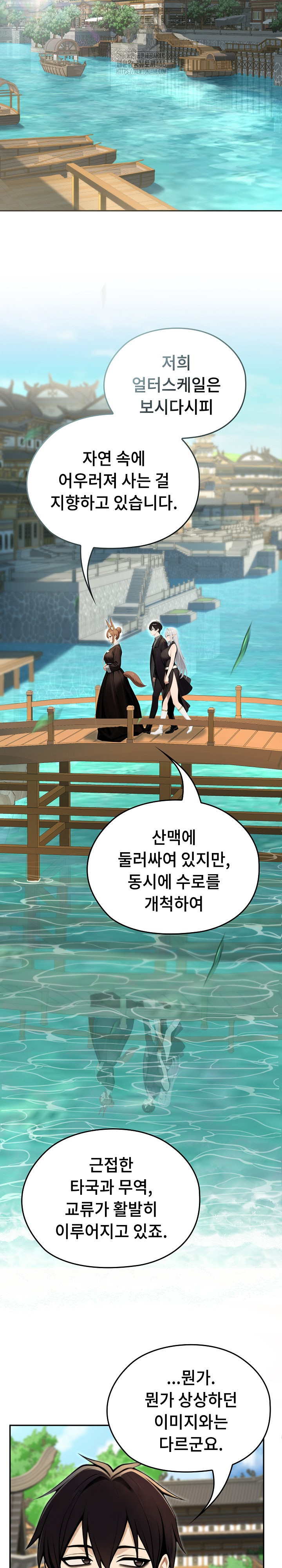 Isekai Dragondick Knight Commander Raw - Chapter 56 Page 30