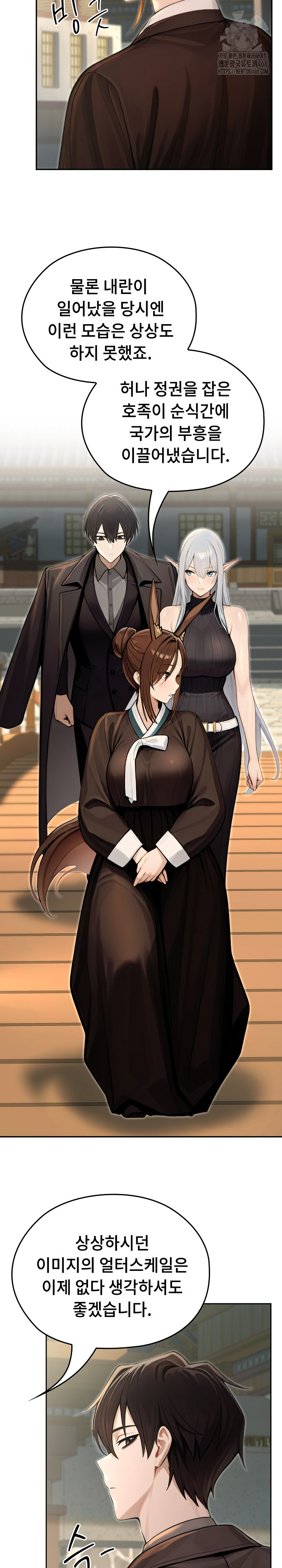 Isekai Dragondick Knight Commander Raw - Chapter 56 Page 32