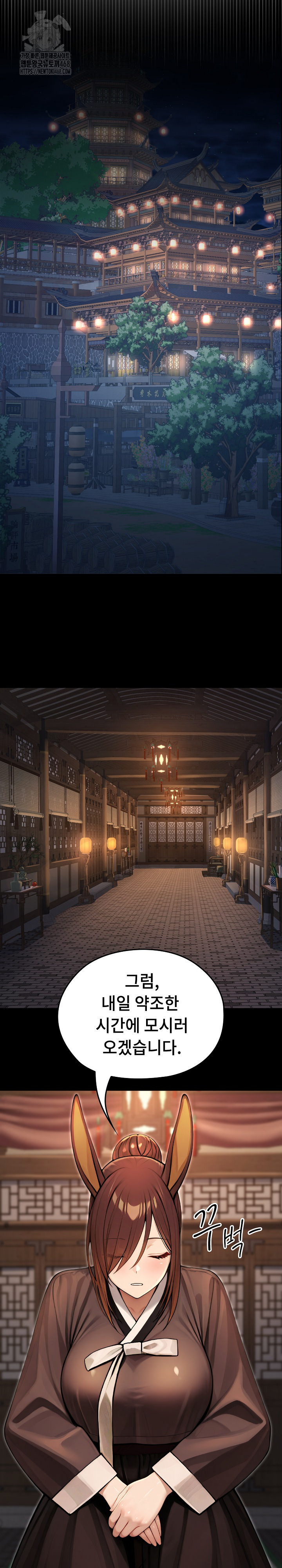 Isekai Dragondick Knight Commander Raw - Chapter 56 Page 35