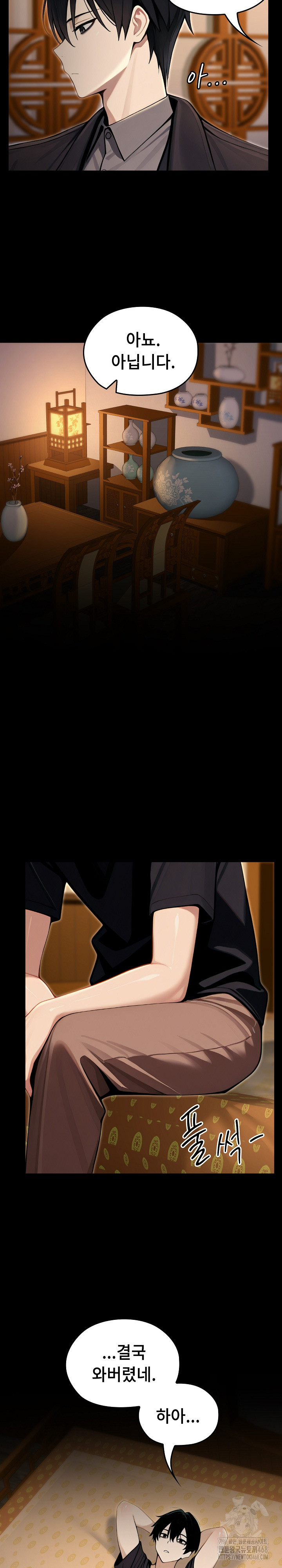 Isekai Dragondick Knight Commander Raw - Chapter 56 Page 38