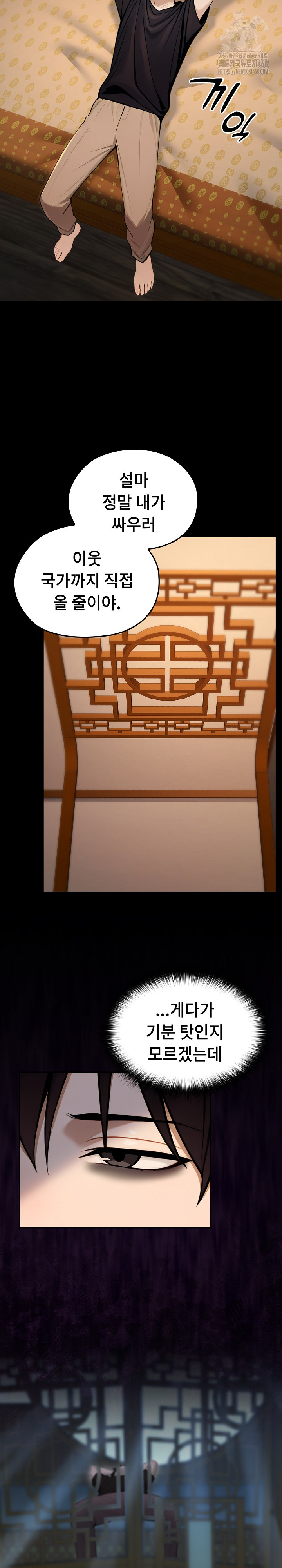 Isekai Dragondick Knight Commander Raw - Chapter 56 Page 39