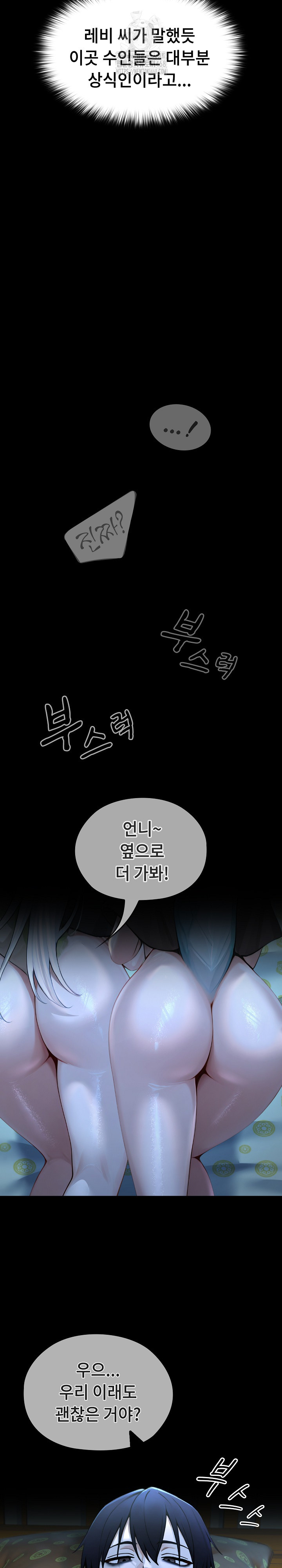 Isekai Dragondick Knight Commander Raw - Chapter 56 Page 41