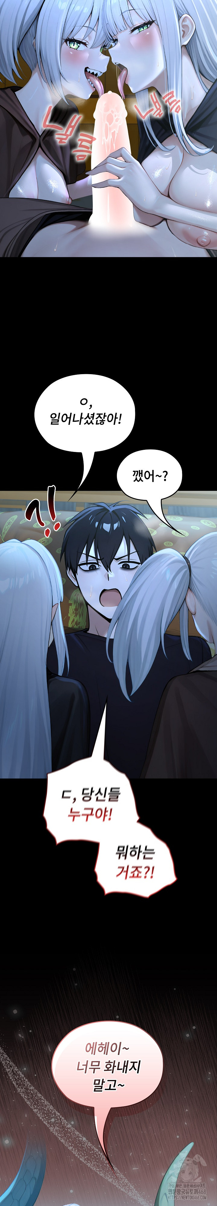 Isekai Dragondick Knight Commander Raw - Chapter 56 Page 43