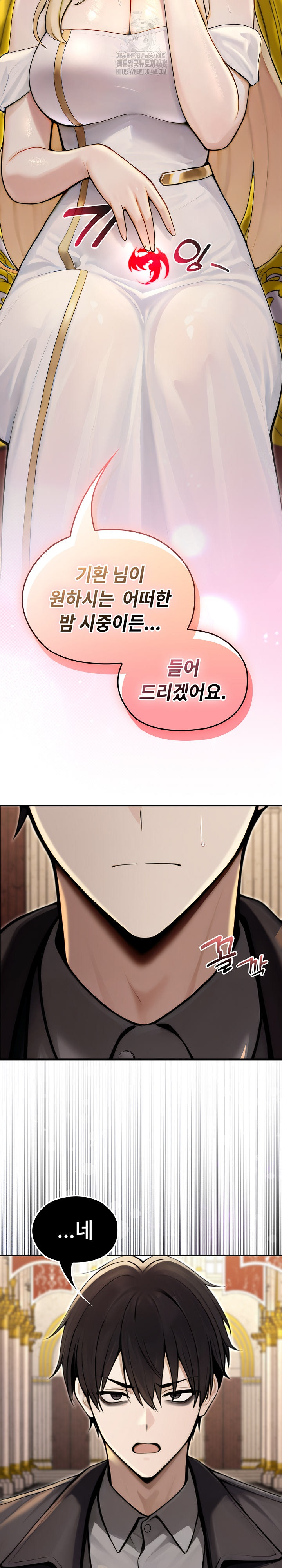 Isekai Dragondick Knight Commander Raw - Chapter 56 Page 7