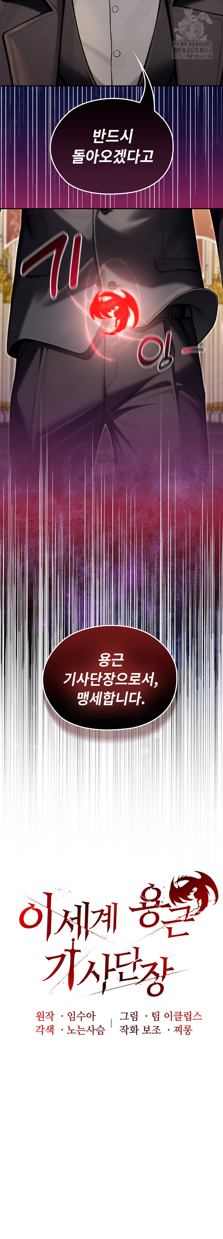 Isekai Dragondick Knight Commander Raw - Chapter 56 Page 8