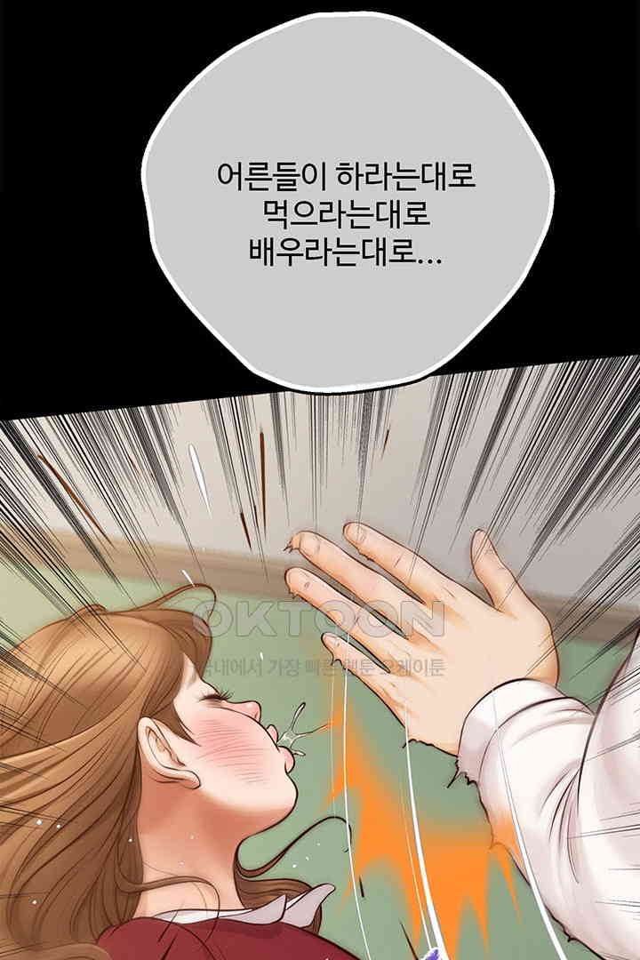 Yeoju and Haru Raw - Chapter 17 Page 94