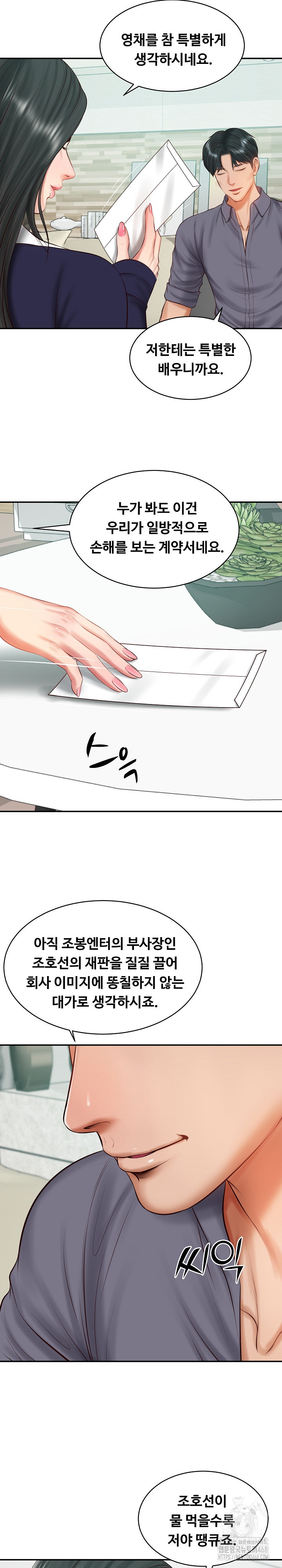 The Billionaire’s Monster Cock Son-In-Law Raw - Chapter 41 Page 11