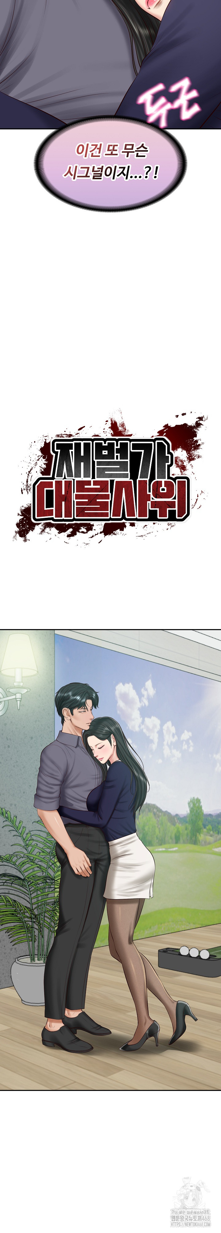 The Billionaire’s Monster Cock Son-In-Law Raw - Chapter 41 Page 5