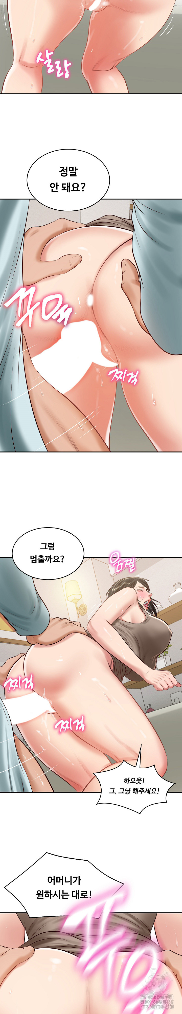 The Billionaire’s Monster Cock Son-In-Law Raw - Chapter 44 Page 22