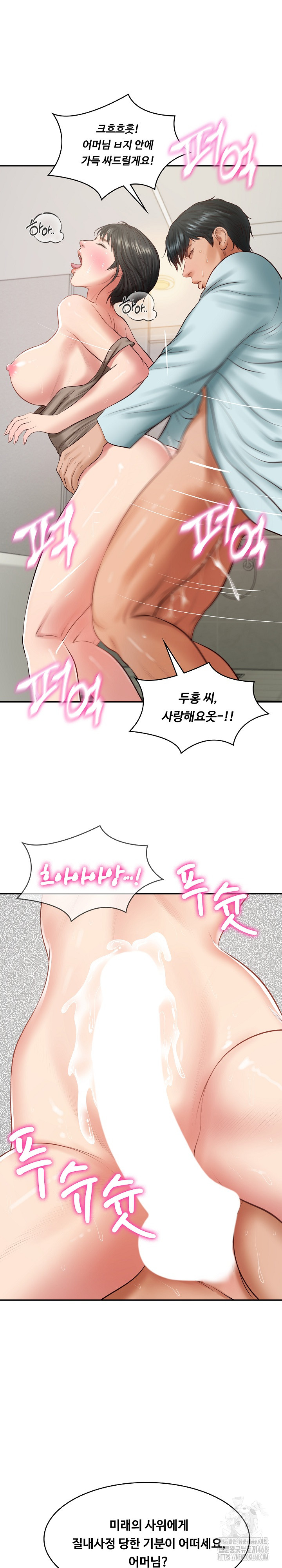 The Billionaire’s Monster Cock Son-In-Law Raw - Chapter 44 Page 26