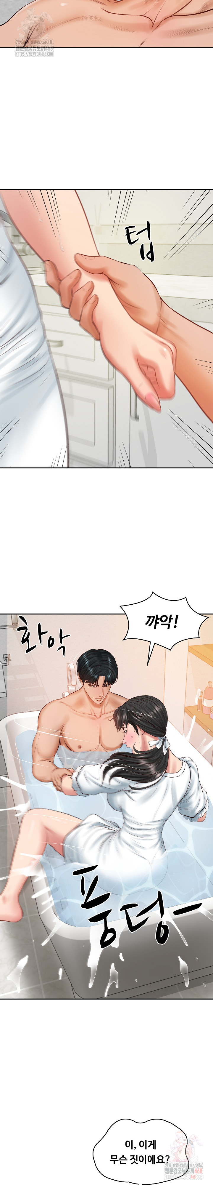 The Billionaire’s Monster Cock Son-In-Law Raw - Chapter 45 Page 15