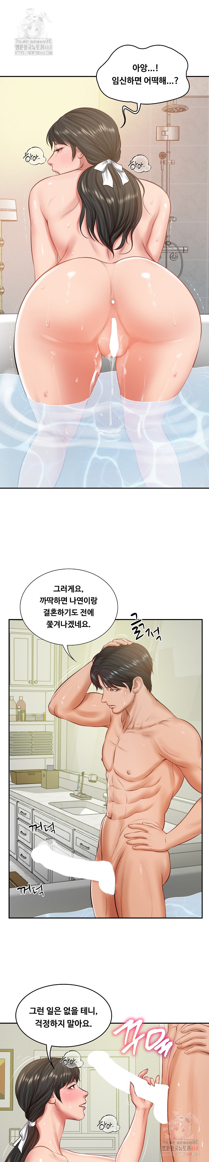 The Billionaire’s Monster Cock Son-In-Law Raw - Chapter 46 Page 16