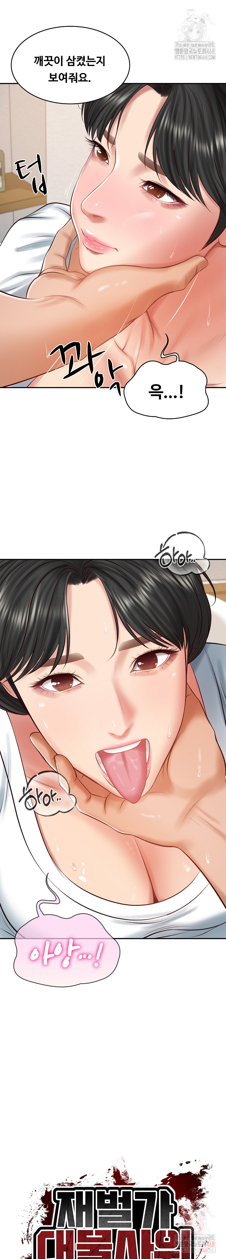 The Billionaire’s Monster Cock Son-In-Law Raw - Chapter 46 Page 4