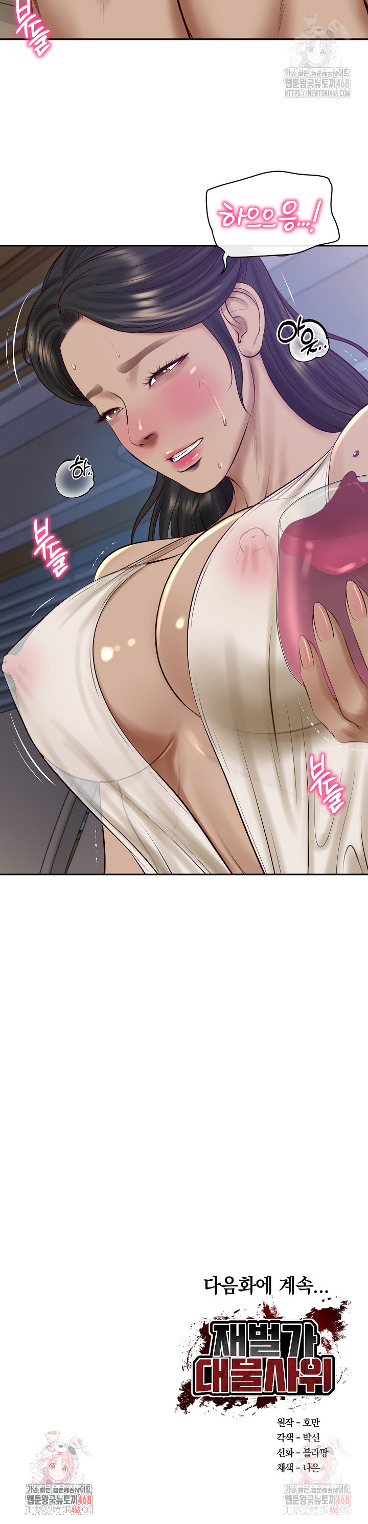 The Billionaire’s Monster Cock Son-In-Law Raw - Chapter 47 Page 29