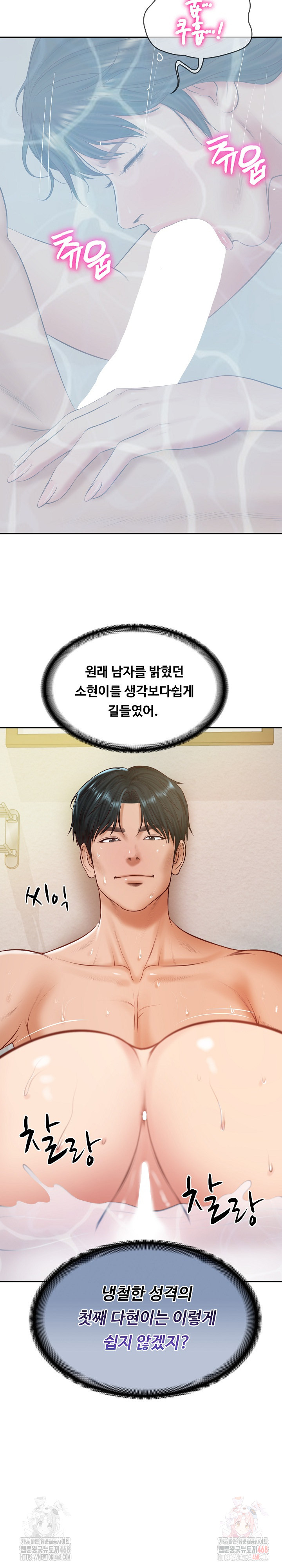 The Billionaire’s Monster Cock Son-In-Law Raw - Chapter 47 Page 3