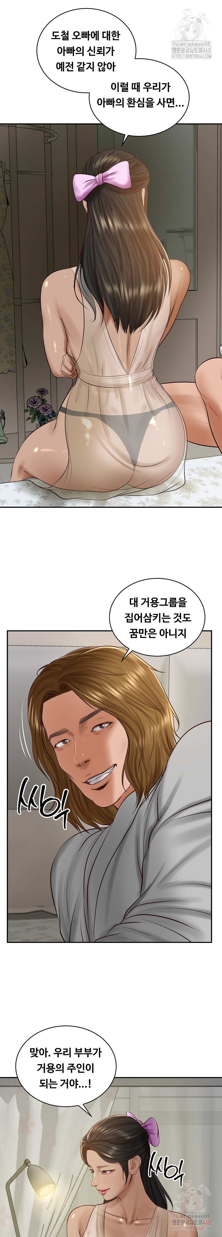 The Billionaire’s Monster Cock Son-In-Law Raw - Chapter 47 Page 9