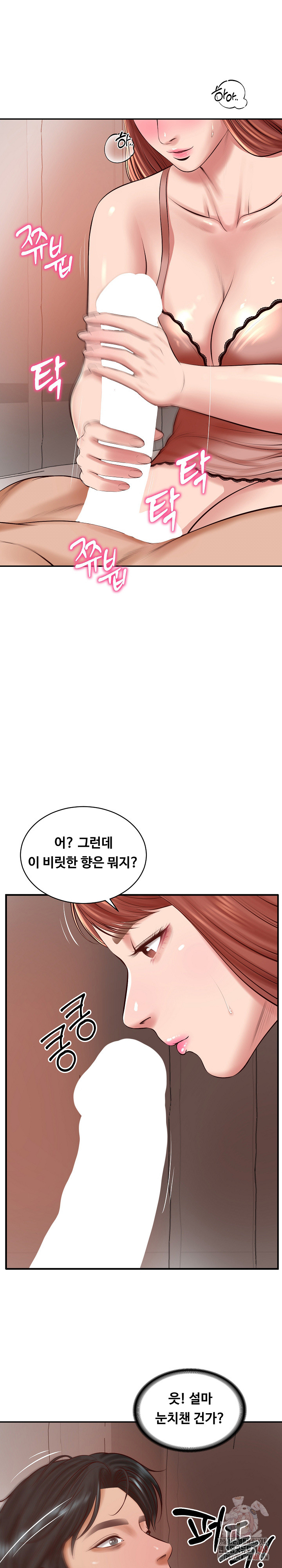 The Billionaire’s Monster Cock Son-In-Law Raw - Chapter 49 Page 17