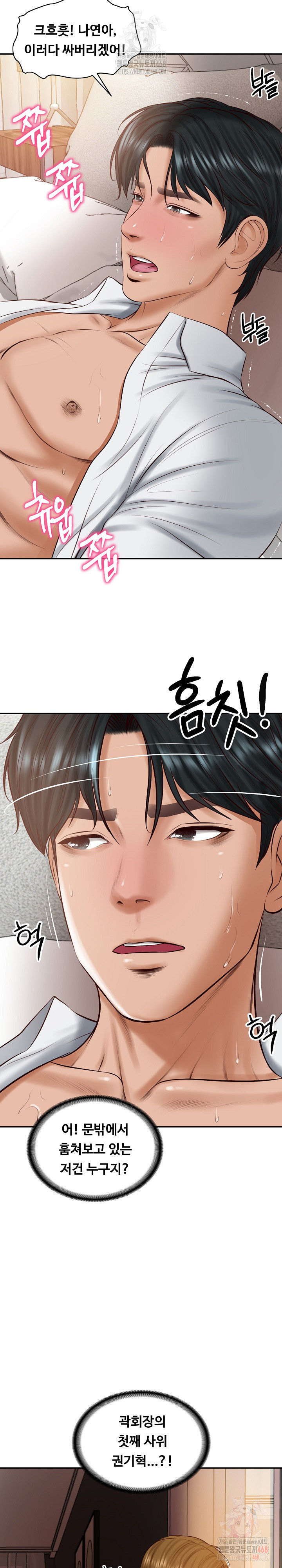 The Billionaire’s Monster Cock Son-In-Law Raw - Chapter 49 Page 25